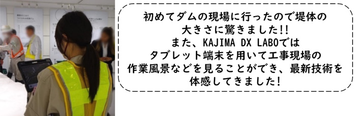 KAJIMA DX LABO
